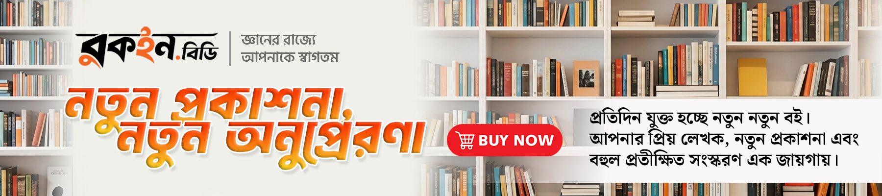 Homepage banner